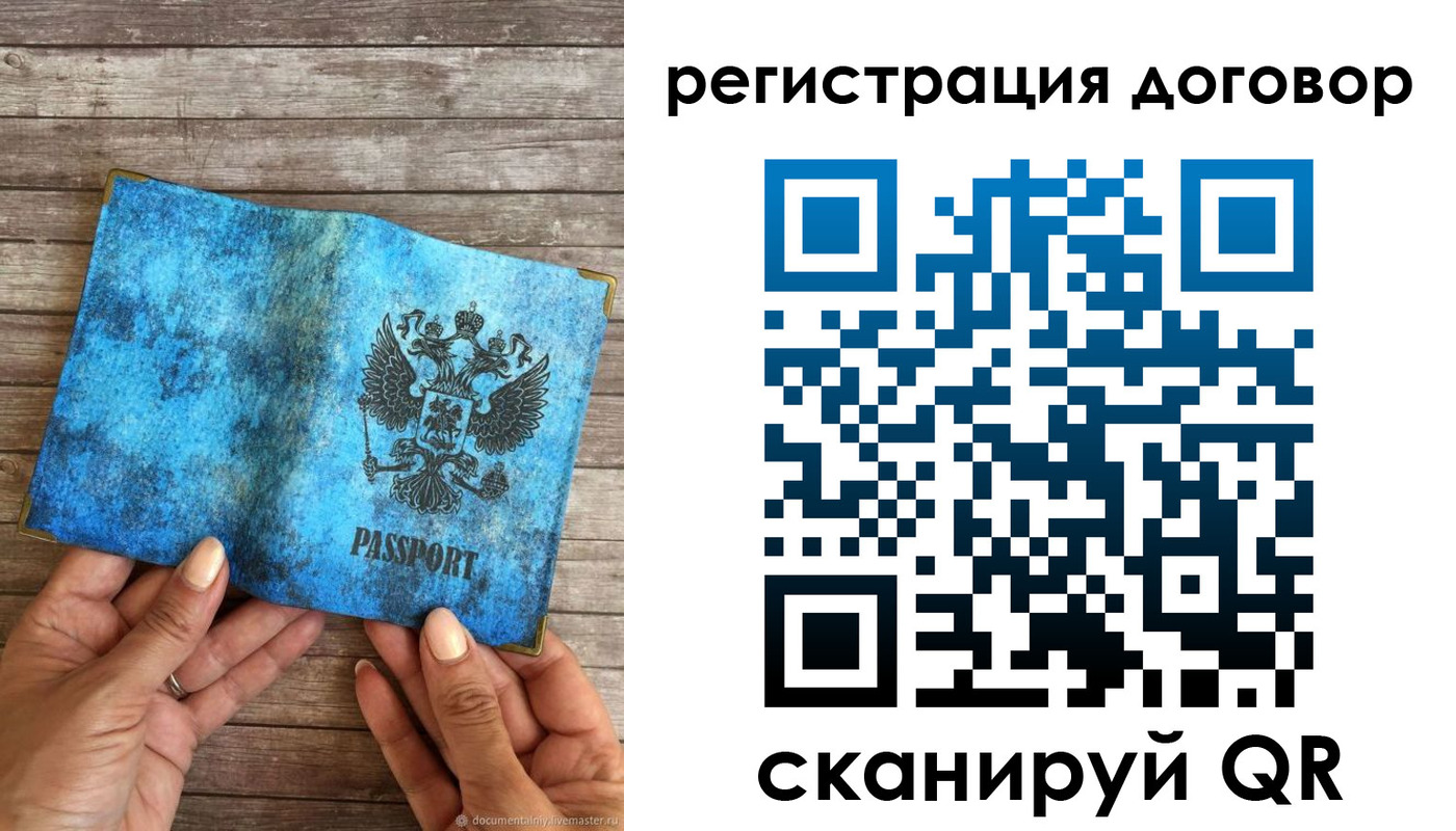 временная регистрация собственник в Холмске
